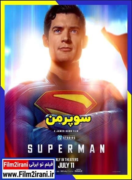 دانلود فیلم سوپرمن 2025 Superman با دوبله فارسی