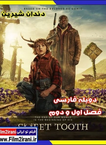 دانلود سریال Sweet Tooth دندان شیرین با دوبله فارسی فصل اول و دوم