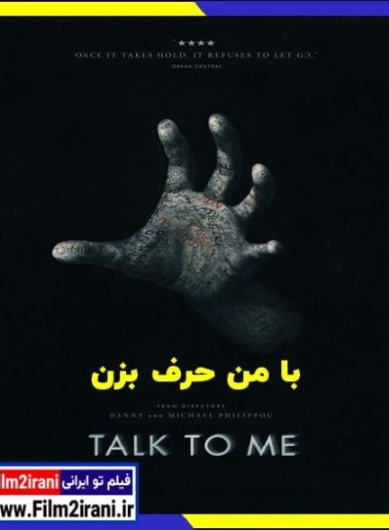 دانلود فیلم Talk to Me 2023 با من حرف بزن با دوبله فارسی زیرنویس چسبیده