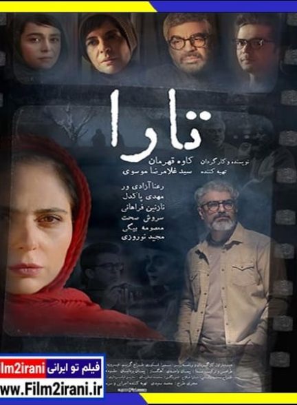 دانلود فیلم تارا با لینک مستقیم 1080p BluRay کامل