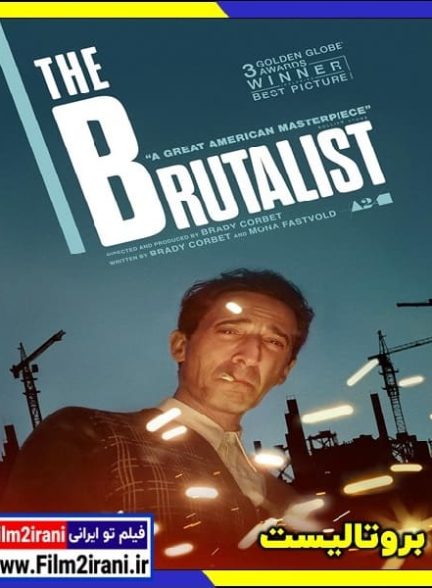 دانلود فیلم The Brutalist 2024 بروتالیست با دوبله فارسی و زیرنویس چسبیده