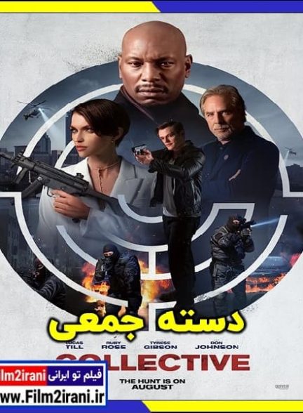 دانلود فیلم The Collective 2023 دسته جمعی با دوبله فارسی زیرنویس چسبیده