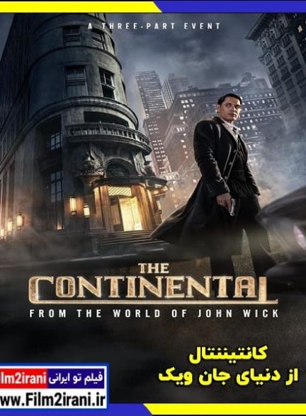 دانلود سریال The Continental کانتیننتال با دوبله فارسی زیرنویس چسبیده