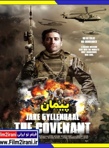 دانلود فیلم The Covenant 2023 پیمان با دوبله فارسی زیرنویس چسبیده