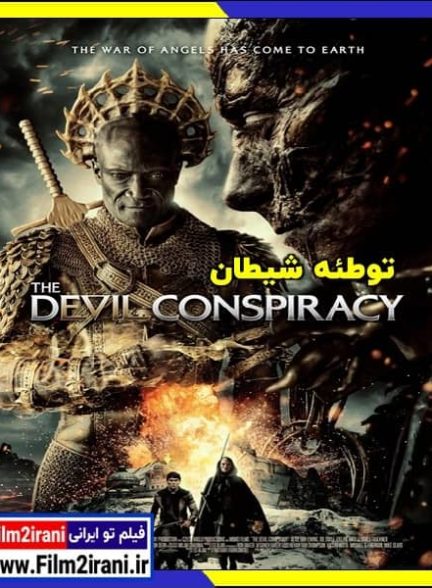 دانلود فیلم The Devil Conspiracy 2022 توطئه شیطان با دوبله فارسی