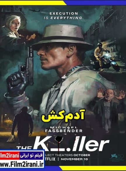 دانلود فیلم The Killer 2023 آدم کش با دوبله فارسی زیرنویس چسبیده