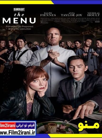 دانلود فیلم The Menu 2022 منو با دوبله فارسی زیرنویس چسبیده