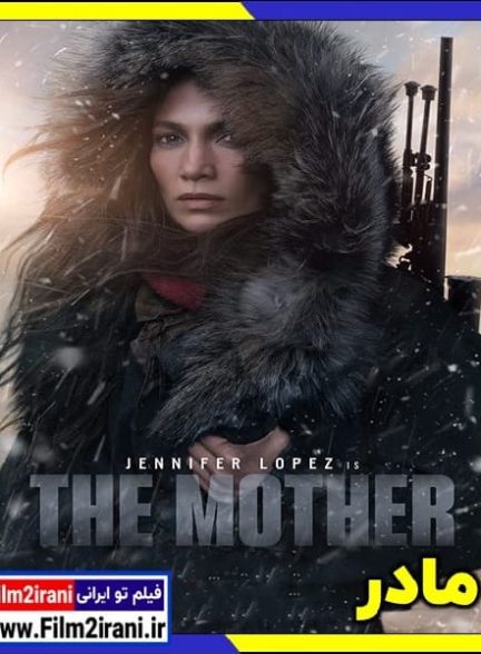دانلود فیلم The Mother 2023 مادر با دوبله فارسی زیرنویس چسبیده