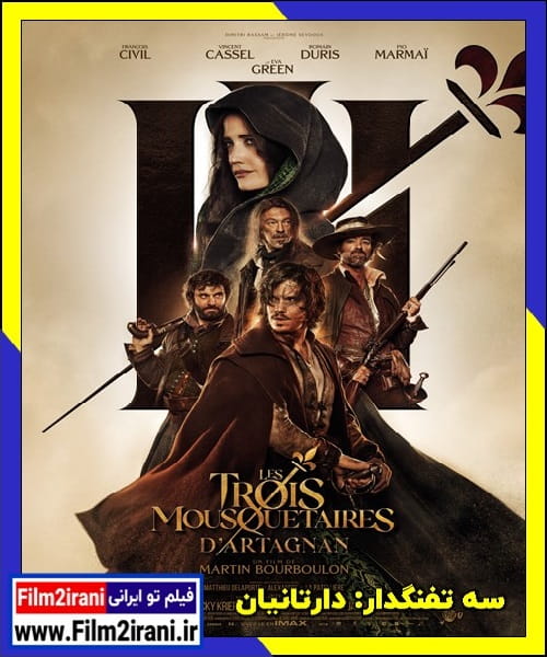 دانلود فیلم The Three Musketeers Dartagnan 2023 سه تفنگدار دارتانیان