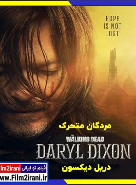 دانلود سریال The Walking Dead Daryl Dixon مردگان متحرک دریل دیکسون (فصل 1 تا 4)
