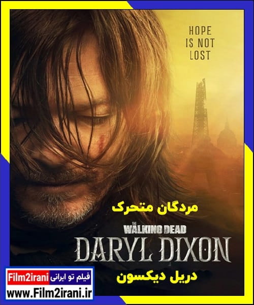 دانلود سریال The Walking Dead Daryl Dixon مردگان متحرک دریل دیکسون (فصل 1 تا 4)