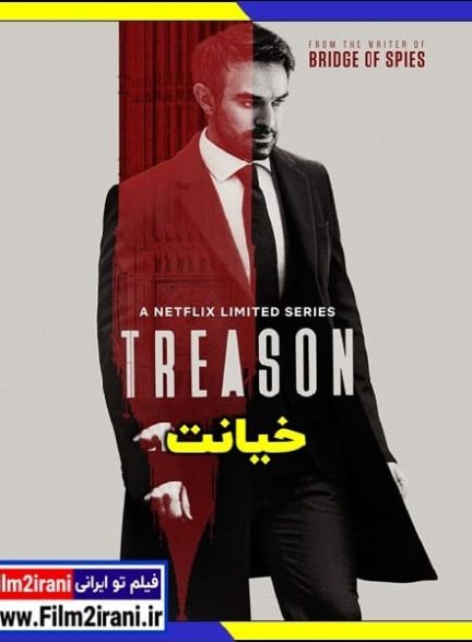 دانلود سریال Treason خیانت با دوبله فارسی زیرنویس چسبیده