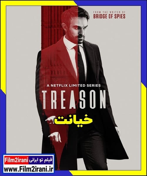 دانلود سریال Treason خیانت با دوبله فارسی زیرنویس چسبیده
