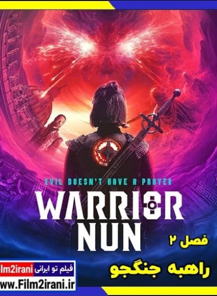 دانلود سریال Warrior Nun راهبه جنگجو فصل اول تا دوم دوبله فارسی
