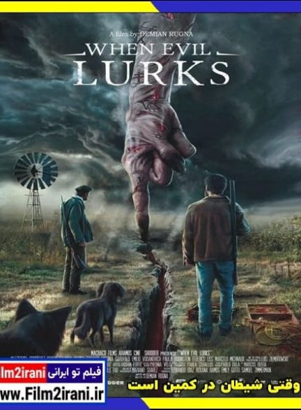 دانلود فیلم When Evil Lurks 2023 وقتی شیطان در کمین است