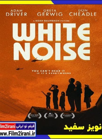 دانلود فیلم White Noise 2022 نویز سفید با دوبله فارسی زیرنویس چسبیده