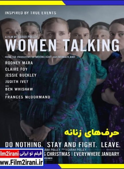 دانلود فیلم Women Talking 2022 حرف های زنانه با دوبله فارسی زیرنویس چسبیده