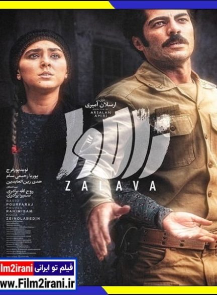 دانلود فیلم زالاوا با لینک مستقیم 1080p BluRay کامل