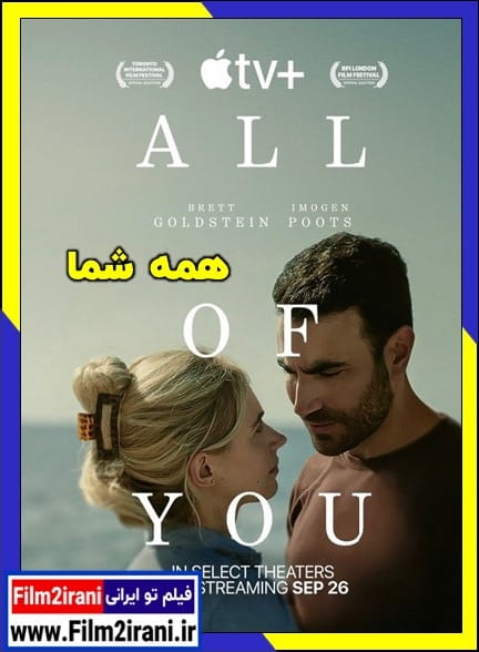 دانلود فیلم All of You 2024 همه شما با دوبله فارسی و زیرنویس چسبیده