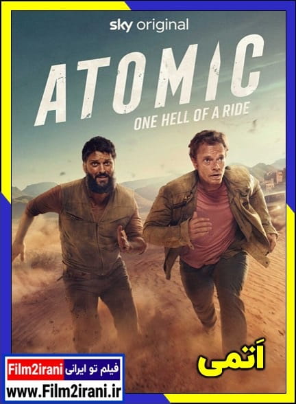 دانلود سریال اتمی Atomic 2025 با دوبله فارسی و زیرنویس چسبیده