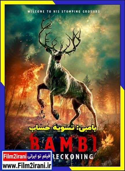 دانلود فیلم Bambi: The Reckoning 2025 بامبی تسویه حساب با دوبله فارسی
