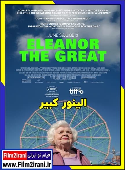 دانلود فیلم Eleanor the Great 2025 الینور کبیر با دوبله فارسی