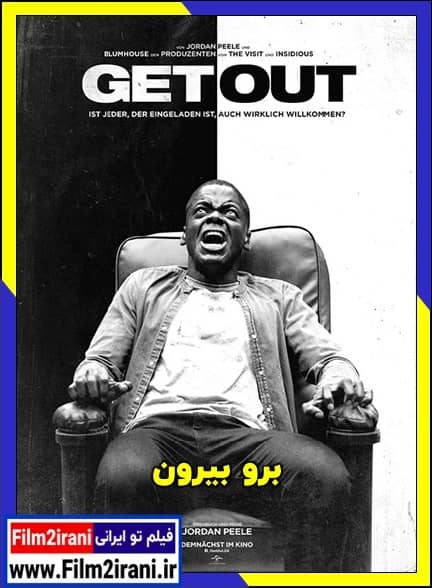دانلود فیلم برو بیرون Get Out 2017 با زیرنویس فارسی چسبیده