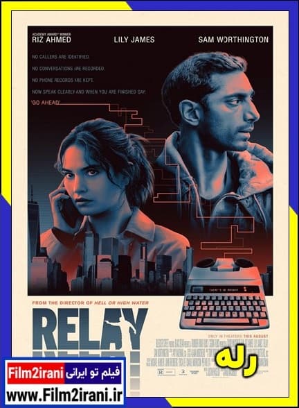 دانلود فیلم رله Relay 2024 با دوبله فارسی و زیرنویس چسبیده