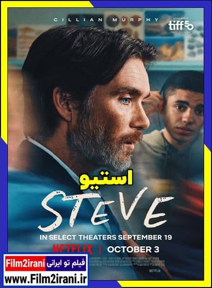 دانلود فیلم استیو Steve 2025 با دوبله فارسی و زیرنویس چسبیده