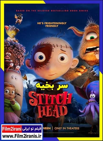 دانلود انیمیشن Stitch Head 2025 سر بخیه با دوبله فارسی