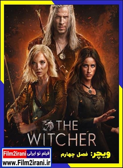 دانلود سریال The Witcher ویچر فصل 4 چهارم با دوبله فارسی