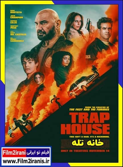 دانلود فیلم Trap House 2025 خانه تله با دوبله فارسی و لینک مستقیم