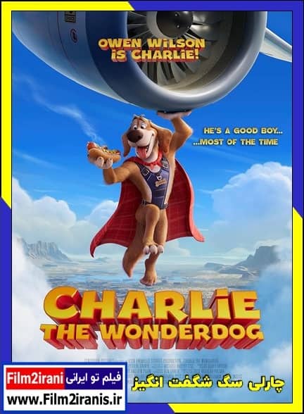 دانلود انیمیشن Charlie the Wonderdog 2025 چارلی سگ شگفت انگیز با دوبله فارسی