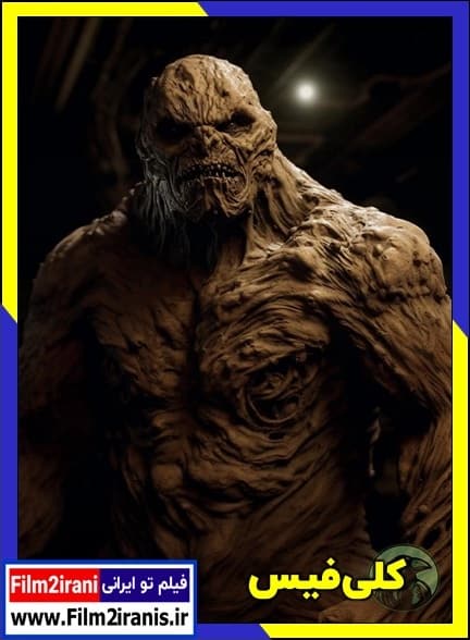 دانلود فیلم Clayface 2026 کلی فیس با زیرنویس چسبیده و دوبله فارسی