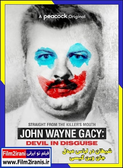 دانلود سریال Devil in Disguise: John Wayne Gacy شیطان در لباس مبدل: جان وین گیسی