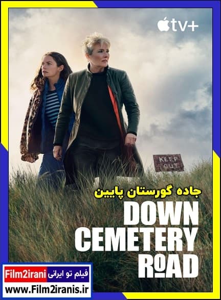 دانلود سریال Down Cemetery Road جاده قبرستان پایین فصل 1 اول