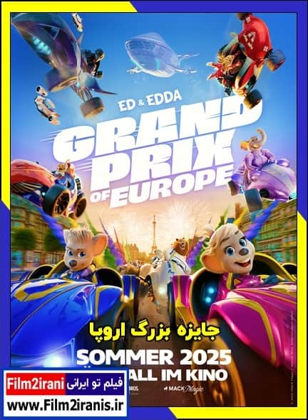 دانلود انیمیشن Grand Prix of Europe 2025 جایزه بزرگ اروپا با دوبله فارسی