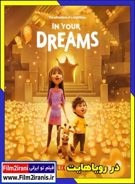دانلود انیمیشن In Your Dreams 2025 در رویاهایت با دوبله فارسی