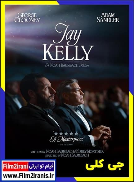 دانلود فیلم Jay Kelly 2025 جی کلی با زیرنویس چسبیده و دوبله فارسی