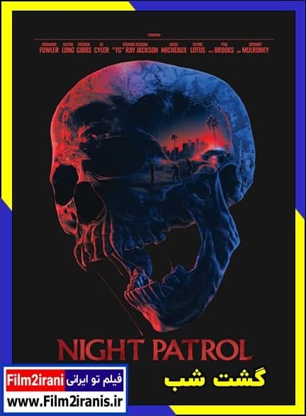 دانلود فیلم Night Patrol 2025 گشت شبانه با دوبله فارسی