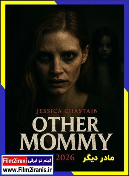 دانلود فیلم Other Mommy 2026 مادر دیگر با زیرنویس چسبیده و دوبله فارسی