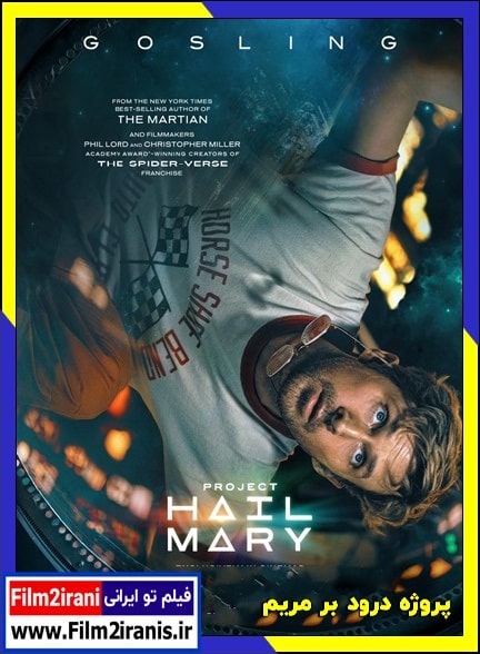 دانلود فیلم Project Hail Mary 2026 پروژه درود بر مریم با دوبله فارسی