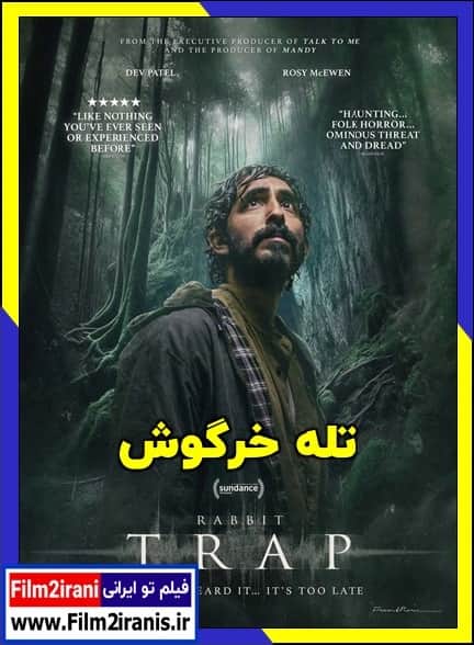 دانلود فیلم Rabbit Trap 2025 تله خرگوش با دوبله فارسی و زیرنویس چسبیده
