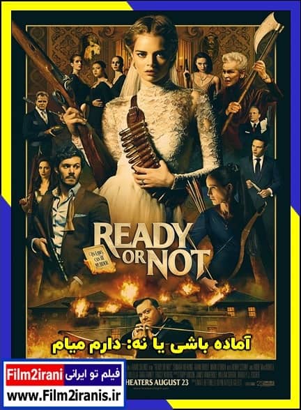 دانلود فیلم Ready or Not Sequel 2026 آماده باشی یا نه: دارم میام