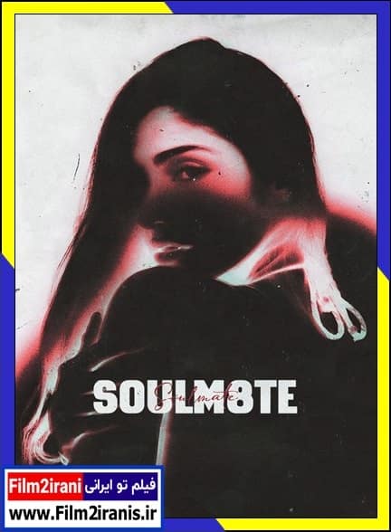 دانلود فیلم SOULM8TE 2025 سولمیت با لینک مستقیم و دوبله فارسی