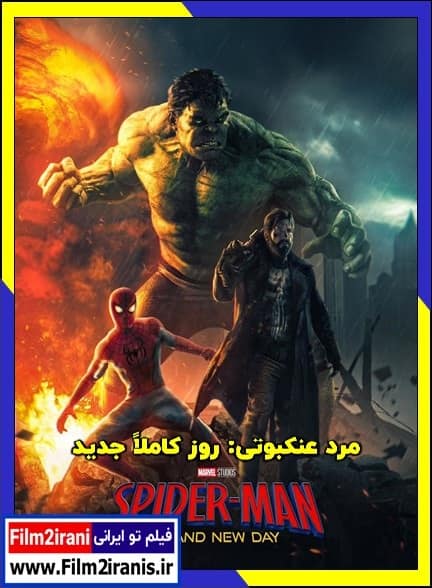 دانلود فیلم Spider-Man: Brand New Day 2026 مرد عنکبوتی: روز کاملاً جدید