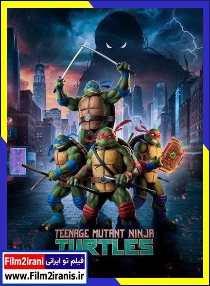 دانلود انیمیشن Teenage Mutant Ninja Turtles: Echoes of the ooze 2026 با دوبله فارسی