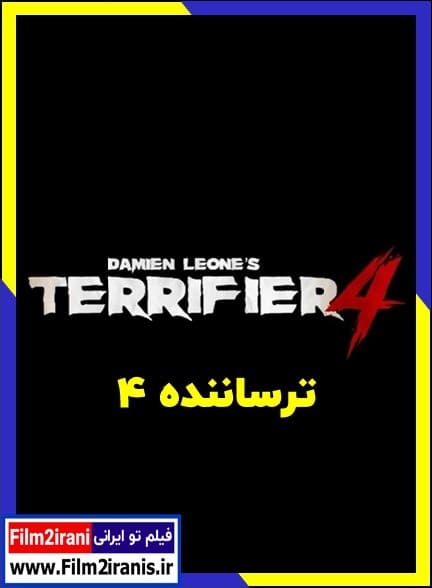 دانلود فیلم Terrifier 4 2026 ترساننده ۴ با زیرنویس چسبیده و دوبله فارسی
