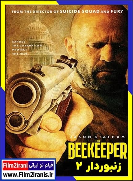 دانلود فیلم The Beekeeper 2 2026 زنبوردار ۲ با زیرنویس چسبیده و دوبله فارسی