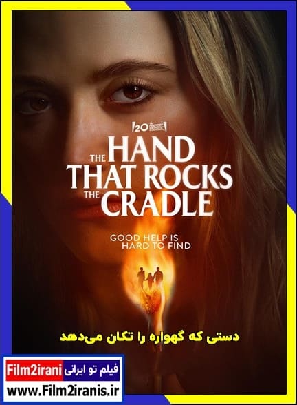 دانلود فیلم The Hand That Rocks the Cradle 2025 دستی که گهواره را تکان می‌دهد